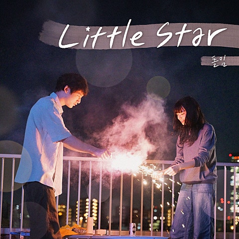 Little Star (영화