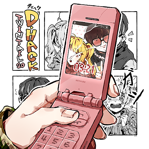 디핵 TWINTAIL20 자켓