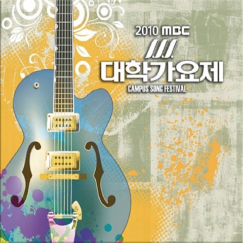 With You(2010 MBC