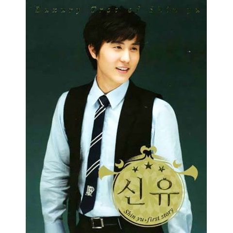 신유 나 좀 봐 자켓