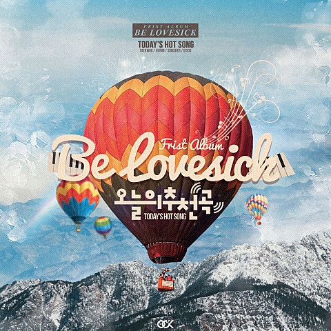 오추프로젝트 나 좋다는 사람 자켓