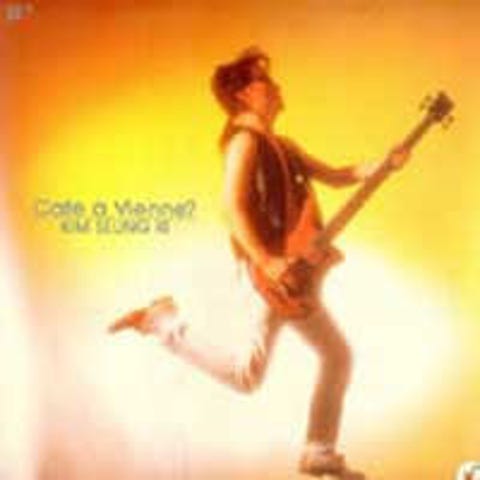 김승기 나 하나만으로는 힘든 세상 자켓