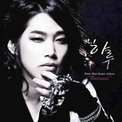 st.하루 Afraid 자켓