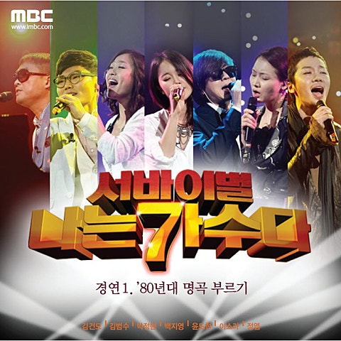 윤도현밴드 나 항상 그대를 자켓