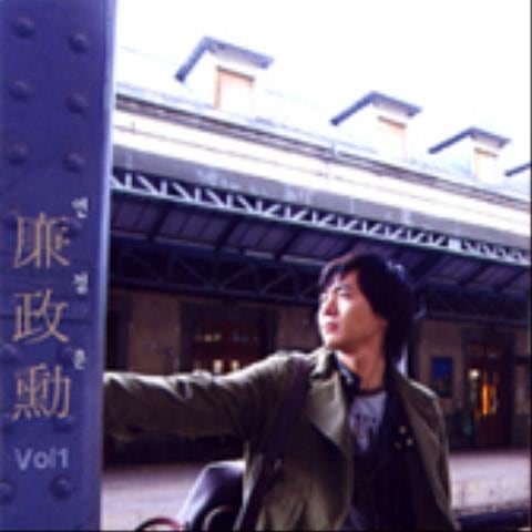 연정훈 All For You 자켓