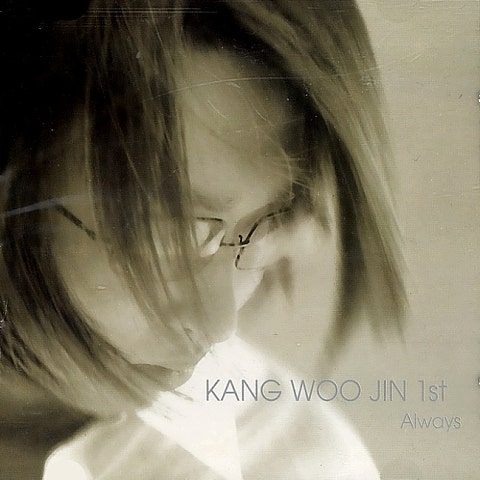 강우진 Always 자켓