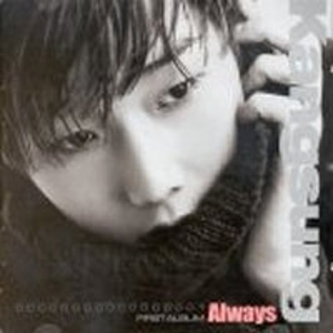 강성 Always 자켓