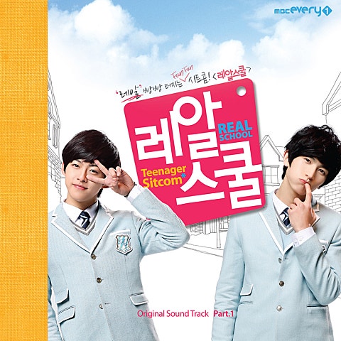 유키스 Always (시트콤 자켓