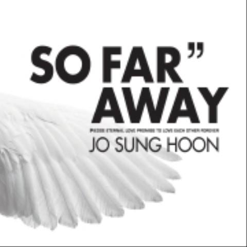 조성훈 Always Loving You (Feat.에스더) 자켓