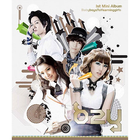 B2Y 나. 원. 참. 앨범 자켓