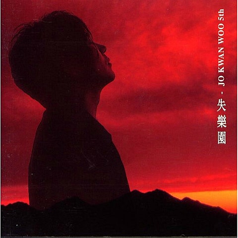 조관우 Angel Eyes 자켓