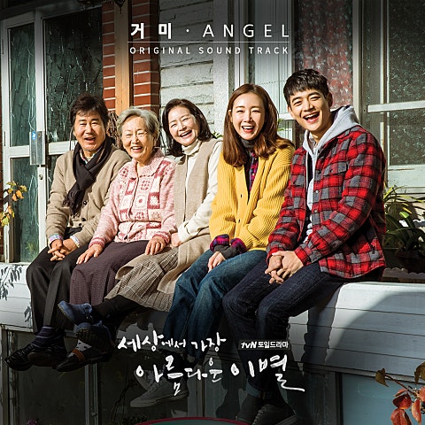 Angel(드라마