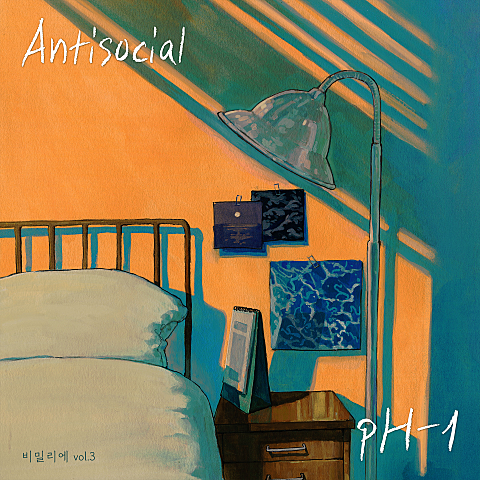 pH-1 Antisocial (Prod. Mokyo) 자켓