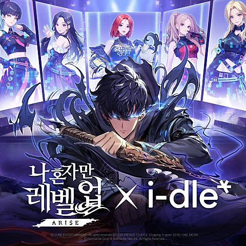 i-dle(아이들) ARISE(게임 자켓