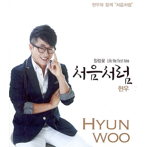 현우 나그네 자켓