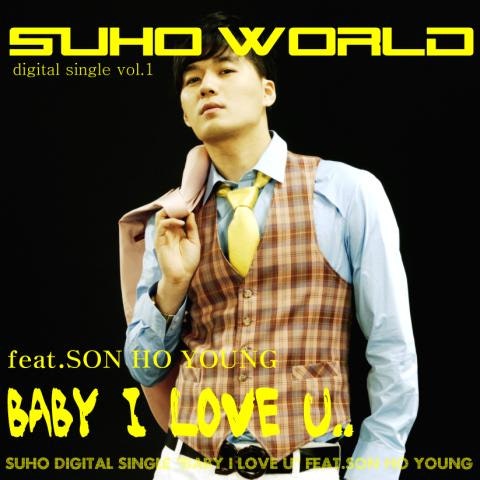 수호 Baby I Love U (Feat.손호영) 자켓