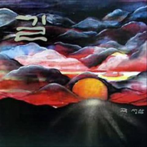 곽성삼 나그네 자켓