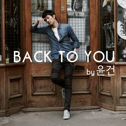 윤건 Back To You(드라마 자켓