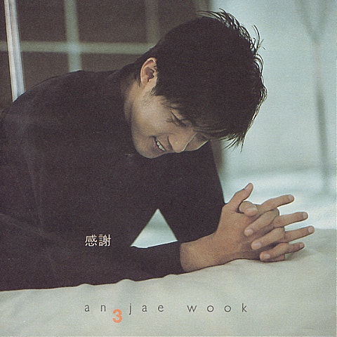 안재욱 Baddest 자켓