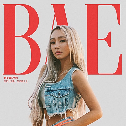 효린 BAE 자켓