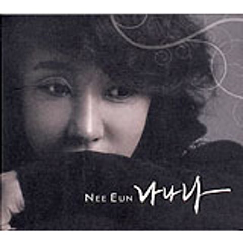 니은 나나나 자켓