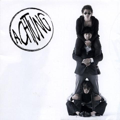 악퉁 Be The Man 자켓