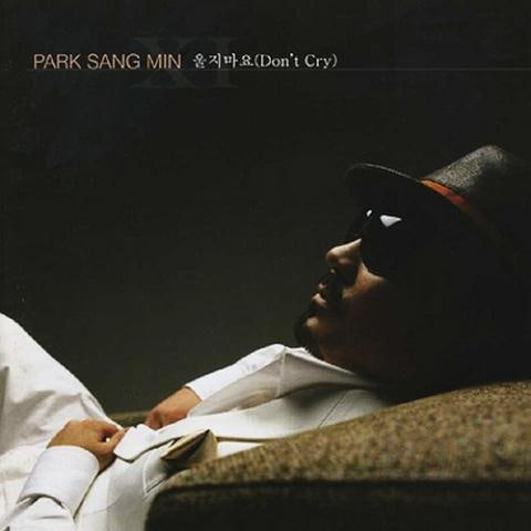 박상민 나나나나나 앨범 자켓