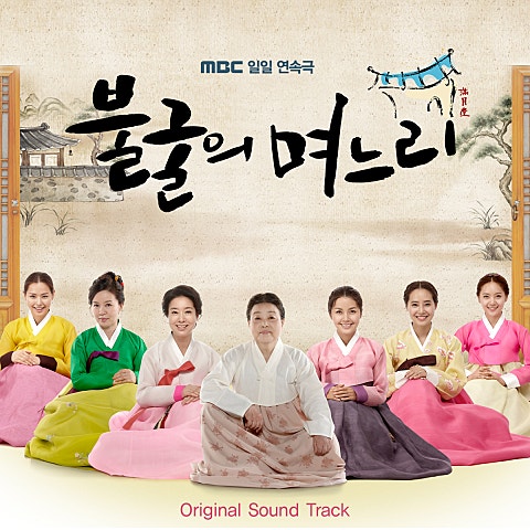 벨라 Beautiful My Life (드라마 자켓