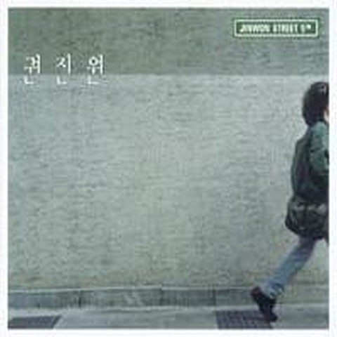 권진원 Beautiful Tonight 자켓