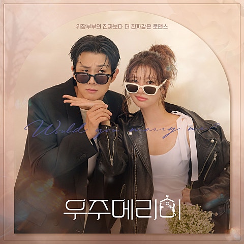 정승환 Because of You (드라마 자켓