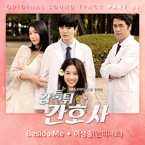 Beside Me (드라마