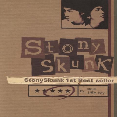 스토니스컹크 Best Seller 자켓