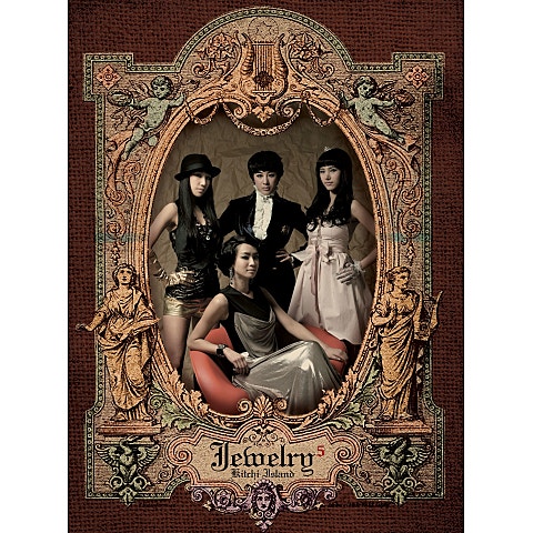 JEWELRY 나는 나 너는 너 앨범 자켓