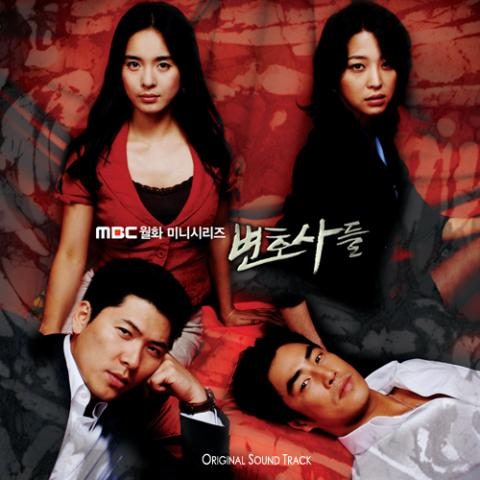 Blue Road (마지막눈물)