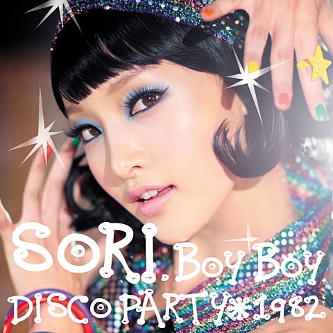 소리(Sori) Boy Boy(Feat.Jco Of Plastik Mic) 자켓