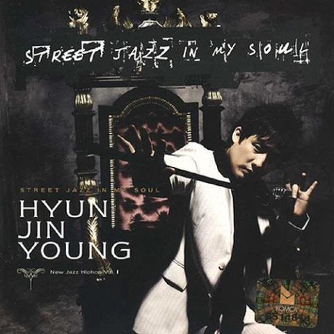 현진영 Break Me Down 자켓