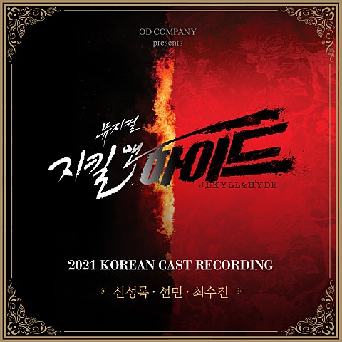 Bring on the Men (뮤지컬