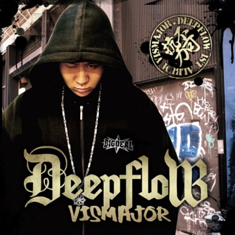 딥플로우 Bring Rap Justice 자켓