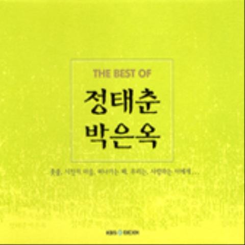 정태춘 나는 누구인고 앨범 자켓