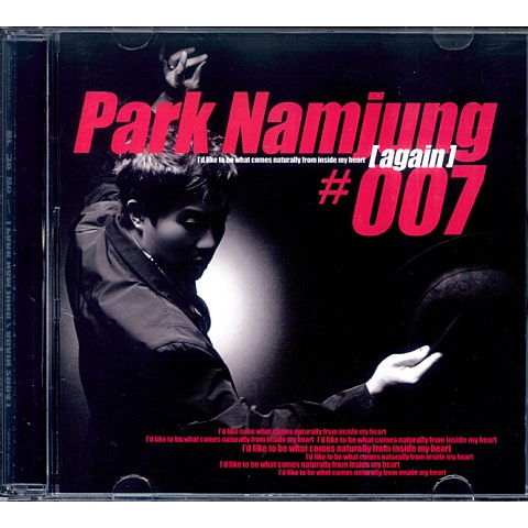 박남정 Bye 자켓