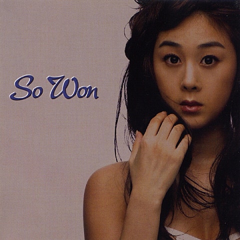 함소원 Bye Bye 자켓