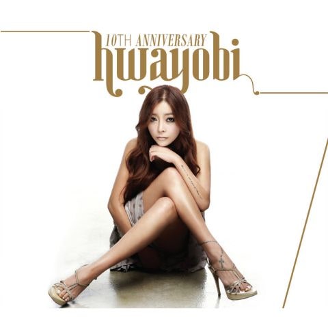 박화요비 Bye Bye Bye 자켓