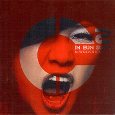 신은성 Bye!!Bye!! 자켓