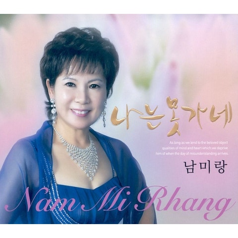 남미랑 나는 못가네 자켓