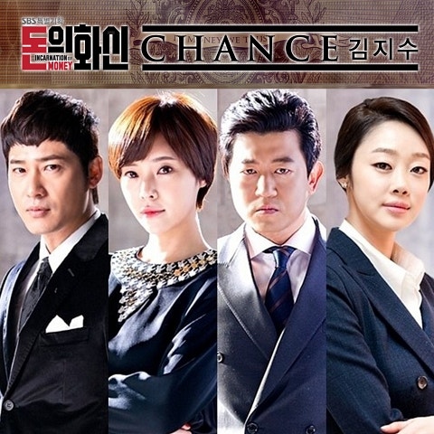 김지수 Chance (드라마 자켓