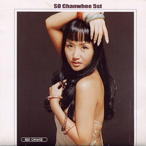 소찬휘 Change 자켓