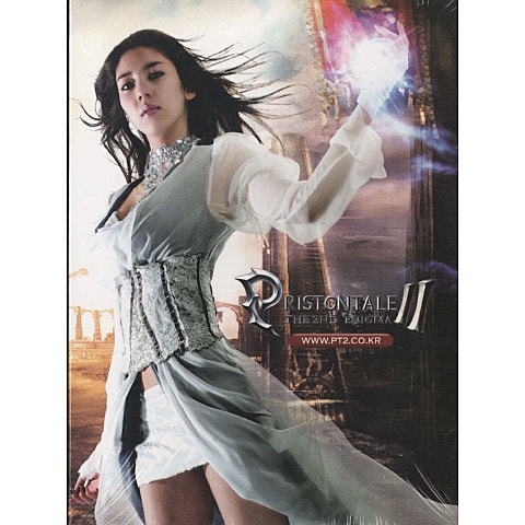 손담비 Change The World (게임 자켓