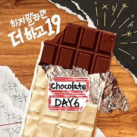 Chocolate(드라마