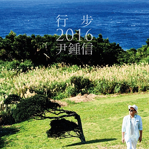 Chocolate(With 세븐틴 Vocal Unit)