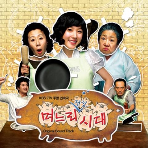 LPG CHU(드라마 자켓